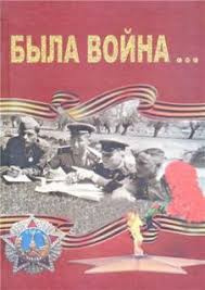 Ефименко Василий - Была война... HubKnigi — Аудиокниги Онлайн | Классика, Детективы, Поэзия и Более
