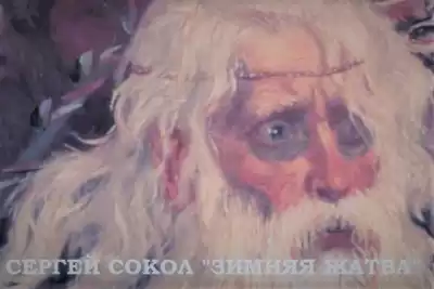 Сокол Сергей - Зимняя жатва HubKnigi — Аудиокниги Онлайн | Классика, Детективы, Поэзия и Более