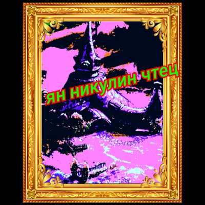 Ming Yu - Пространственная ферма в ином мире [Том 9] HubKnigi — Аудиокниги Онлайн | Классика, Детективы, Поэзия и Более