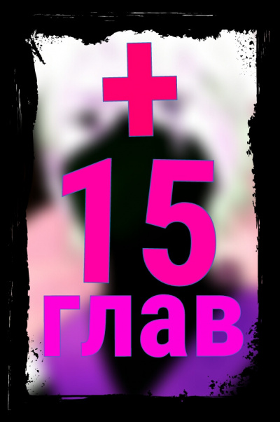 Ye Nan Ting Feng - В мире Наруто со способностью контролировать время (том 7) HubKnigi — Аудиокниги Онлайн | Классика, Детективы, Поэзия и Более