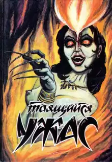 Сэмброт Уильям - Остров страха HubKnigi — Аудиокниги Онлайн | Классика, Детективы, Поэзия и Более