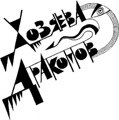 Вэнс Джек - Хозяева драконов HubKnigi — Аудиокниги Онлайн | Классика, Детективы, Поэзия и Более