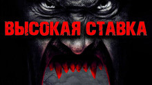 Столяревский Валерий - Высокая ставка HubKnigi — Аудиокниги Онлайн | Классика, Детективы, Поэзия и Более