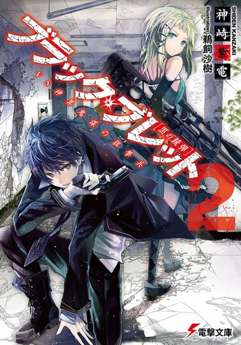 Сиден Кандзаки - Искусный снайпер HubKnigi — Аудиокниги Онлайн | Классика, Детективы, Поэзия и Более