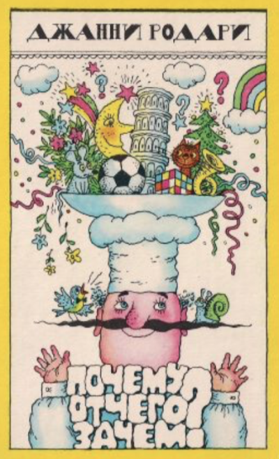 Родари Джанни - Уйду к кошкам HubKnigi — Аудиокниги Онлайн | Классика, Детективы, Поэзия и Более