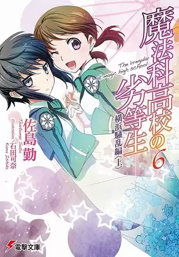 Сато Цутому - Беспорядки в Йокогаме HubKnigi — Аудиокниги Онлайн | Классика, Детективы, Поэзия и Более