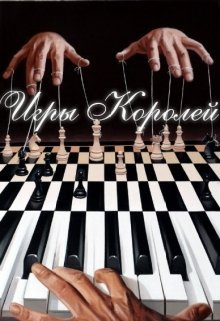 Ветер - Игры Королей HubKnigi — Аудиокниги Онлайн | Классика, Детективы, Поэзия и Более