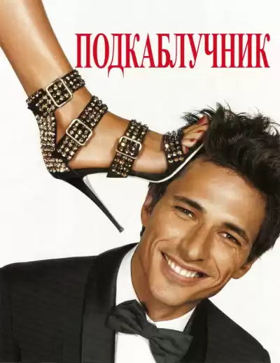 Лебедев Александр - Подкаблучник HubKnigi — Аудиокниги Онлайн | Классика, Детективы, Поэзия и Более