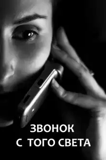 Маслов Валерий - Звонок с того света HubKnigi — Аудиокниги Онлайн | Классика, Детективы, Поэзия и Более