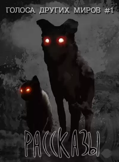 Рассказы HubKnigi — Аудиокниги Онлайн | Классика, Детективы, Поэзия и Более