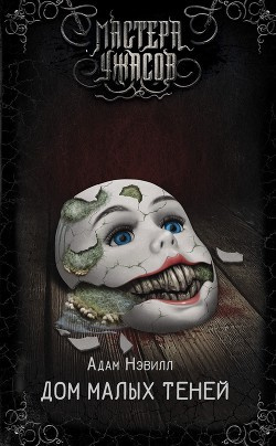 Нэвилл Адам - Исконный обитатель HubKnigi — Аудиокниги Онлайн | Классика, Детективы, Поэзия и Более