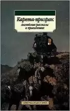 Уолпол Хью - Тарнхельм HubKnigi — Аудиокниги Онлайн | Классика, Детективы, Поэзия и Более