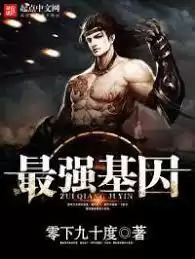 Twelve-Winged Dark Seraphim - Супер ген Бога 2 HubKnigi — Аудиокниги Онлайн | Классика, Детективы, Поэзия и Более