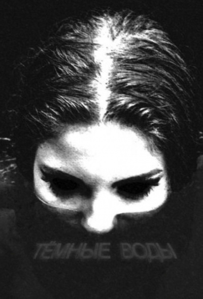 Мельников Станислав - Тёмные воды HubKnigi — Аудиокниги Онлайн | Классика, Детективы, Поэзия и Более