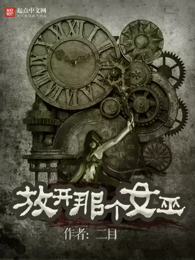 ER MU - Освободите эту Ведьму. Часть 1 HubKnigi — Аудиокниги Онлайн | Классика, Детективы, Поэзия и Более