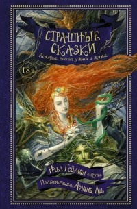 Никс Гарт - По ту сторону черты HubKnigi — Аудиокниги Онлайн | Классика, Детективы, Поэзия и Более