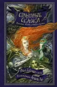 Ли Танит - Раствори окно твое, Златовласка HubKnigi — Аудиокниги Онлайн | Классика, Детективы, Поэзия и Более