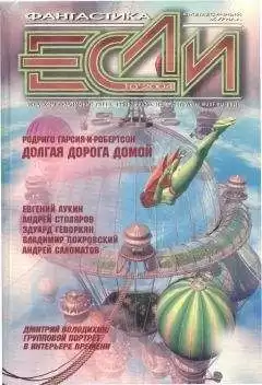Гарсиа-и-Робертсон Родриго - Долгая дорога домой HubKnigi — Аудиокниги Онлайн | Классика, Детективы, Поэзия и Более