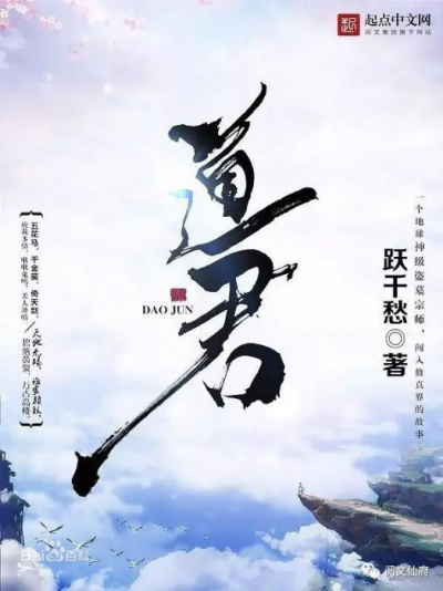 跃千愁 - Небесный гений. Том 4 HubKnigi — Аудиокниги Онлайн | Классика, Детективы, Поэзия и Более