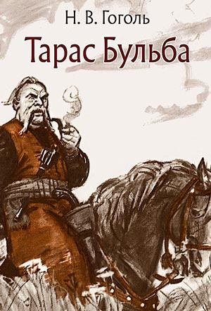 Гоголь Николай - Тарас Бульба HubKnigi — Аудиокниги Онлайн | Классика, Детективы, Поэзия и Более