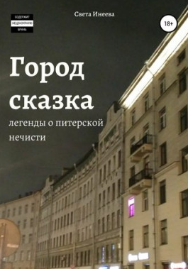 Инеева Светлана - Медсестра HubKnigi — Аудиокниги Онлайн | Классика, Детективы, Поэзия и Более
