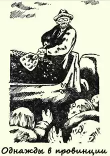 Андрюхин Александр - Однажды в провинции HubKnigi — Аудиокниги Онлайн | Классика, Детективы, Поэзия и Более