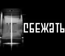 Устинов Александр - Никуда не сбежать HubKnigi — Аудиокниги Онлайн | Классика, Детективы, Поэзия и Более