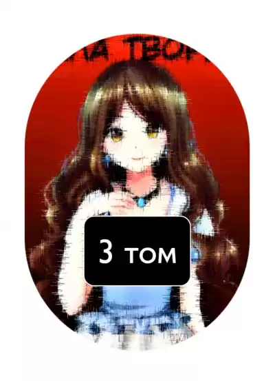 Whizzer - Сила Творца. Том 3 HubKnigi — Аудиокниги Онлайн | Классика, Детективы, Поэзия и Более