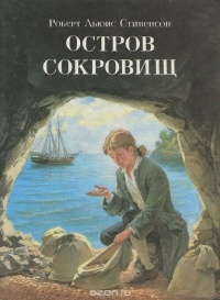 Стивенсон Роберт - Остров сокровищ HubKnigi — Аудиокниги Онлайн | Классика, Детективы, Поэзия и Более