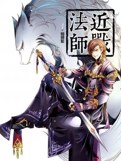 Yun Tian Kong - Маг ближнего боя 9 HubKnigi — Аудиокниги Онлайн | Классика, Детективы, Поэзия и Более