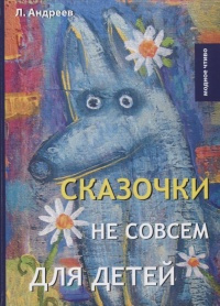 Андреев Леонид - Три ночи (Сон) HubKnigi — Аудиокниги Онлайн | Классика, Детективы, Поэзия и Более