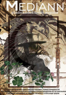 Дедов Александр - Прикасаясь к погибели HubKnigi — Аудиокниги Онлайн | Классика, Детективы, Поэзия и Более