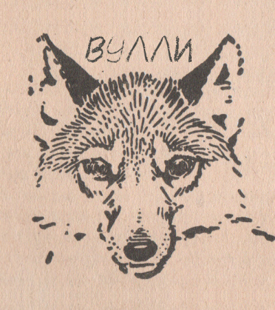 Сетон-Томпсон Эрнест - Вулли HubKnigi — Аудиокниги Онлайн | Классика, Детективы, Поэзия и Более