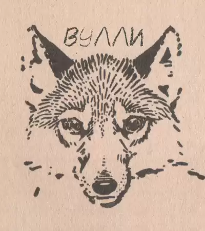 Сетон-Томпсон Эрнест - Вулли HubKnigi — Аудиокниги Онлайн | Классика, Детективы, Поэзия и Более