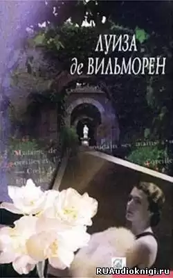 Вильморен Луиза де - Письмо в такси HubKnigi — Аудиокниги Онлайн | Классика, Детективы, Поэзия и Более