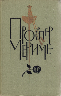 Мериме Проспер - Испанские ведьмы HubKnigi — Аудиокниги Онлайн | Классика, Детективы, Поэзия и Более
