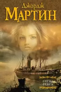 Мартин Джордж - Человек-в-форме-груши HubKnigi — Аудиокниги Онлайн | Классика, Детективы, Поэзия и Более