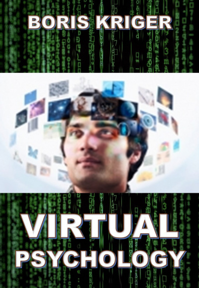 Кригер Борис - Virtual Psychology HubKnigi — Аудиокниги Онлайн | Классика, Детективы, Поэзия и Более