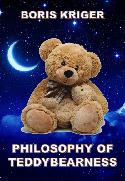 Кригер Борис - Philosophy of Teadybearness HubKnigi — Аудиокниги Онлайн | Классика, Детективы, Поэзия и Более