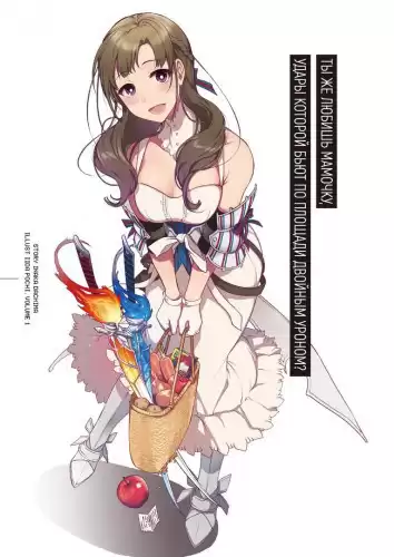 Датима Инака - Ты же любишь мамочку, удары которой бьют по площади двойным уроном HubKnigi — Аудиокниги Онлайн | Классика, Детективы, Поэзия и Более