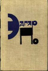 По Эдгар Аллан - Повесть о приключениях Артура Гордона Пима HubKnigi — Аудиокниги Онлайн | Классика, Детективы, Поэзия и Более