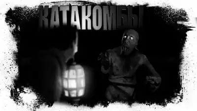 Тищенко Валерий - Катакомбы HubKnigi — Аудиокниги Онлайн | Классика, Детективы, Поэзия и Более