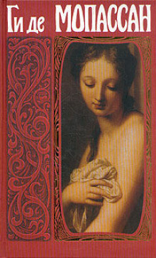 Ги Де Мопассан - Возвращение HubKnigi — Аудиокниги Онлайн | Классика, Детективы, Поэзия и Более