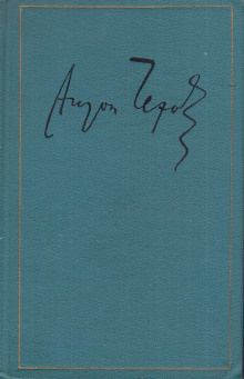 Чехов Антон - Пропащее дело (Водевильное происшествие) HubKnigi — Аудиокниги Онлайн | Классика, Детективы, Поэзия и Более