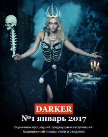 Королев Сергей - Мертвецы станцуют в полночь HubKnigi — Аудиокниги Онлайн | Классика, Детективы, Поэзия и Более