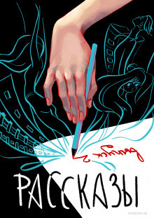 Сквозь поколения HubKnigi — Аудиокниги Онлайн | Классика, Детективы, Поэзия и Более