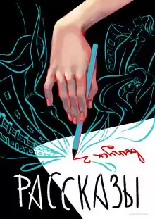Сквозь поколения HubKnigi — Аудиокниги Онлайн | Классика, Детективы, Поэзия и Более