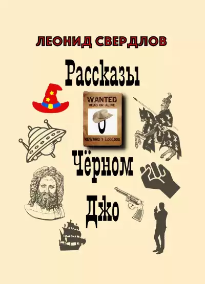 Свердлов Леонид - Прародитель Демонов HubKnigi — Аудиокниги Онлайн | Классика, Детективы, Поэзия и Более