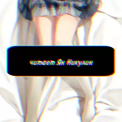 Ginsanrei - Чистая любовь и Жажда Мести (том 1) HubKnigi — Аудиокниги Онлайн | Классика, Детективы, Поэзия и Более