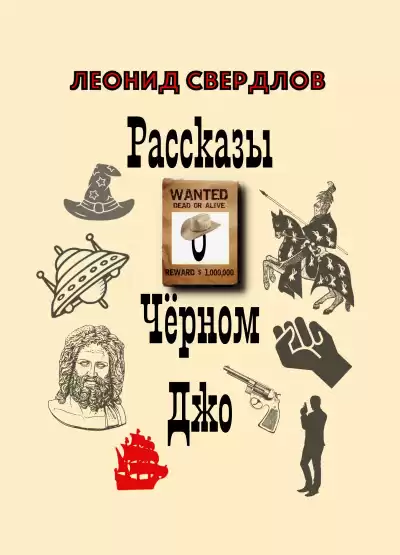 Свердлов Леонид - Счастье пирата HubKnigi — Аудиокниги Онлайн | Классика, Детективы, Поэзия и Более